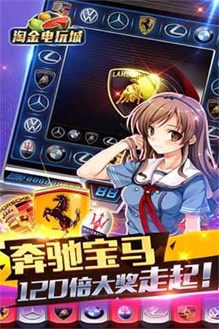 淘金电玩最新版截图1