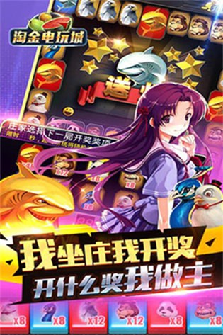 淘金电玩最新版截图2