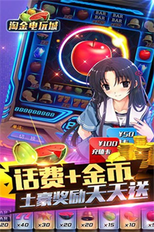 淘金电玩最新版截图3