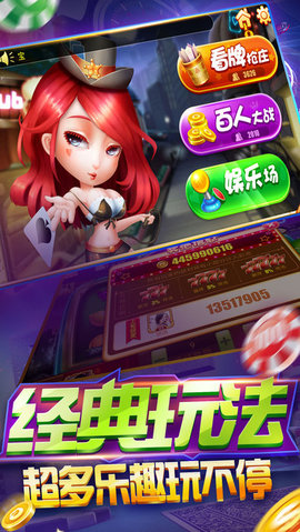 爱乐棋牌最新官网版