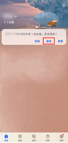 华为智慧生活最新版