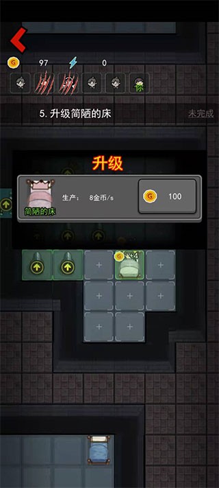 猛鬼宿舍魔改版截图2