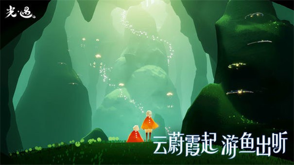 Sky光遇测试服截图1