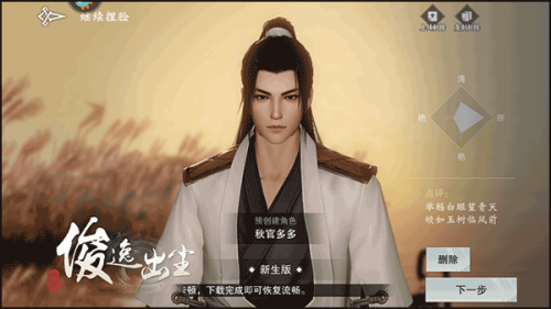 一梦江湖平行服