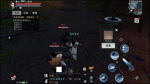 一梦江湖平行服