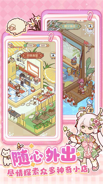 我的休闲时光安卓版截图1