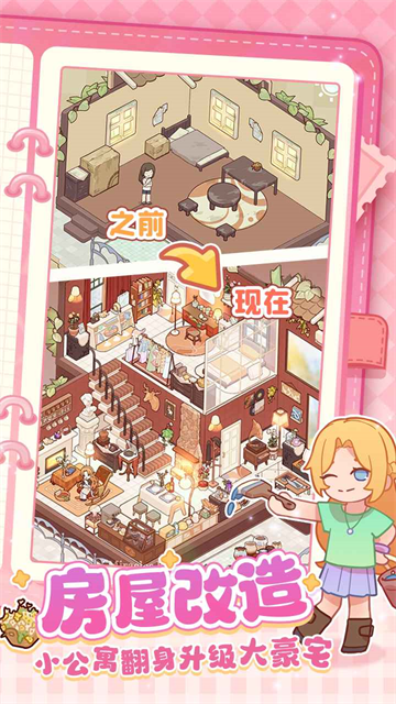 我的休闲时光安卓版截图2