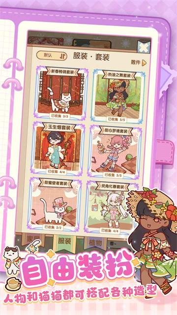 我的休闲时光安卓版截图3