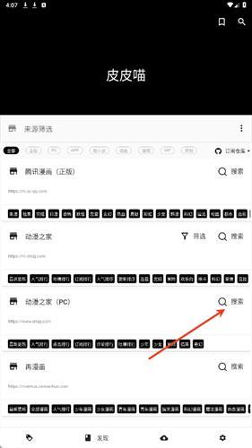 皮皮喵漫画安卓版