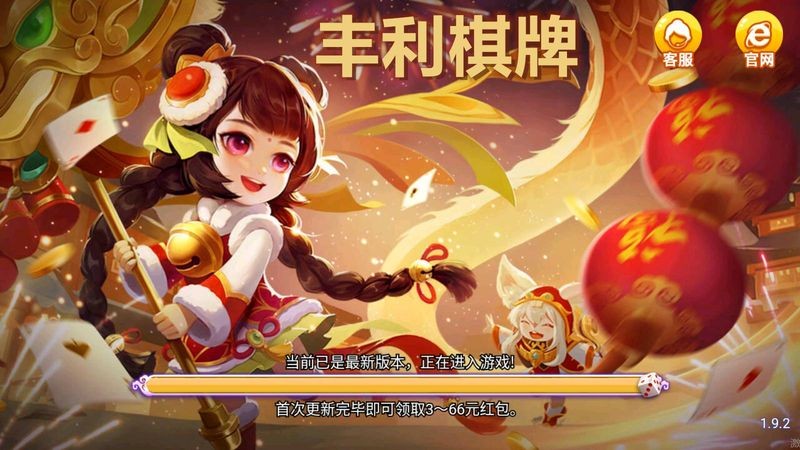 丰利棋牌官网版截图2