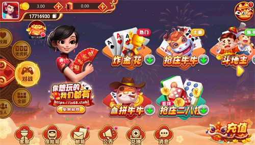 一喜棋牌2025最新版