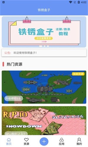 铁锈盒子最新版截图2