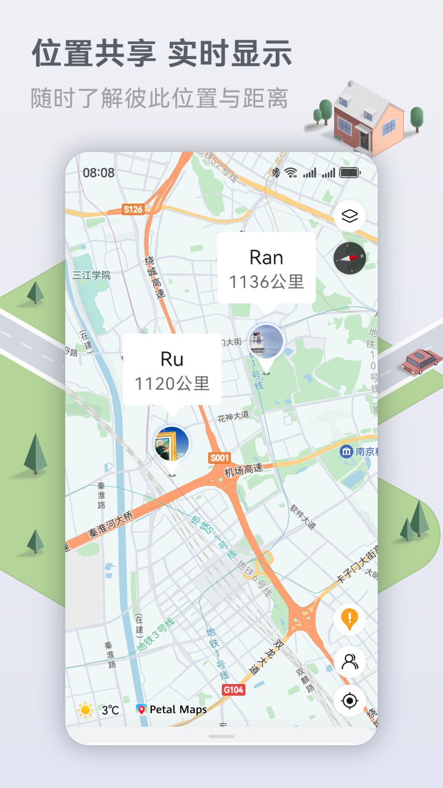 华为花瓣地图截图3