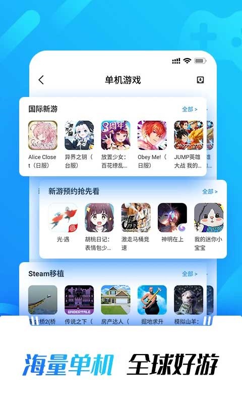 光环助手官方版截图4