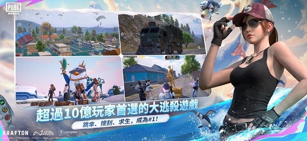PUBG亚服截图4