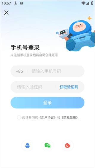 光环助手官方版