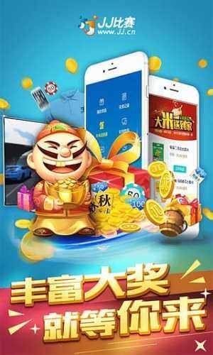 JJ比赛大厅2025最新版截图2