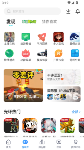 光环助手官方版