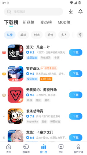 光环助手官方版