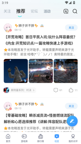 光环助手官方版