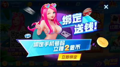 创世棋牌手游免费版