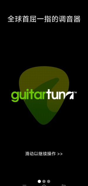 Guitartuna吉他调音器