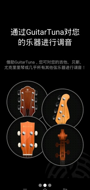 Guitartuna吉他调音器