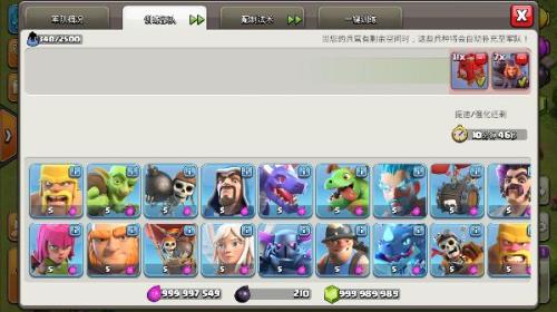 部落冲突腾讯版