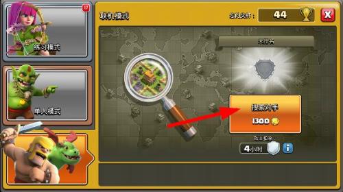 部落冲突腾讯版