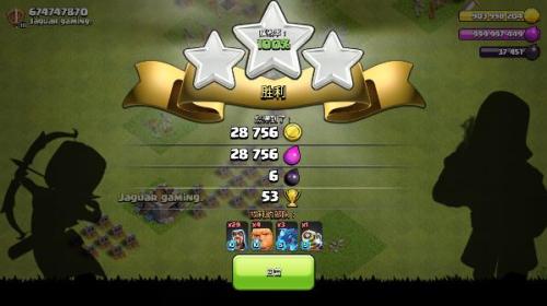 部落冲突腾讯版