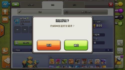 部落冲突腾讯版