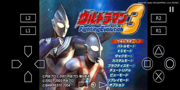 奥特曼格斗进化3汉化版截图1