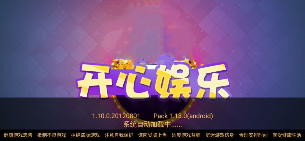 511cc开心娱乐208老版本截图0