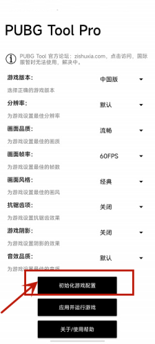 比例助手平板视野