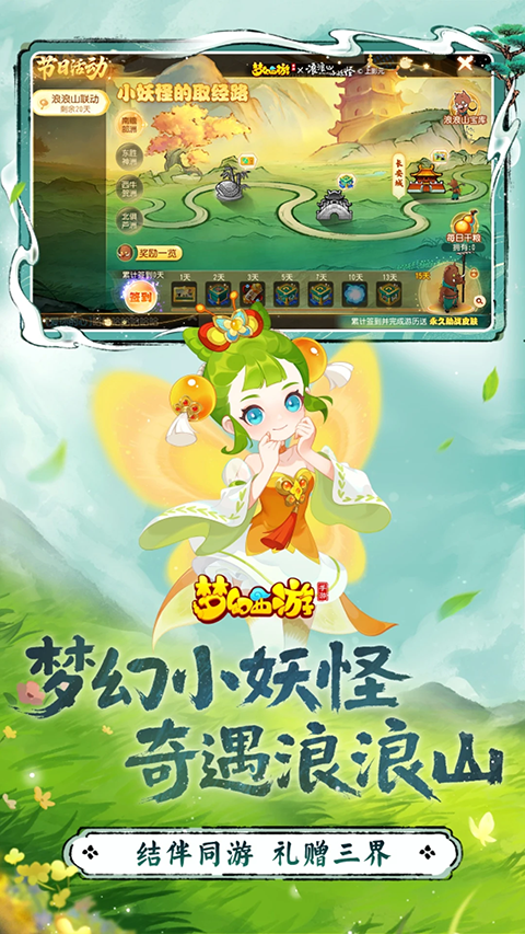 梦幻西游口袋版截图3