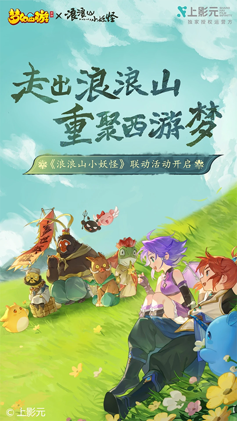 梦幻西游口袋版截图4