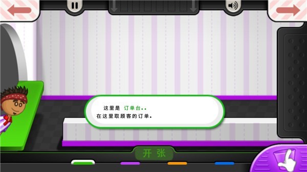 老爹冰淇淋店豪华版