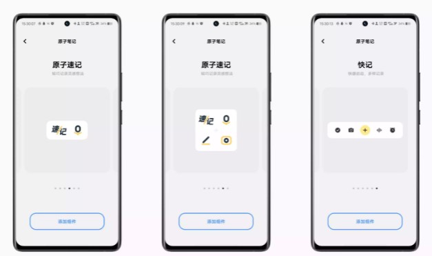 原子笔记手机版
