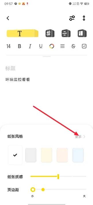 原子笔记手机版