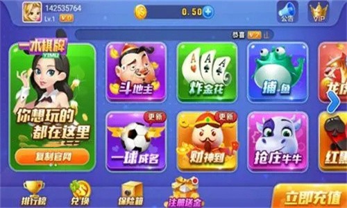 一木棋牌安卓版4.3.2截图2