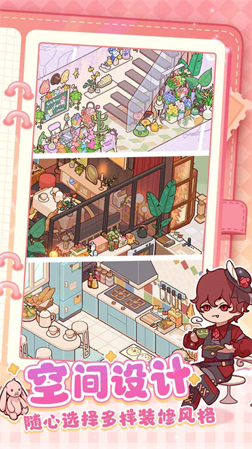 我的休闲时光安卓版