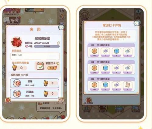 我的休闲时光安卓版