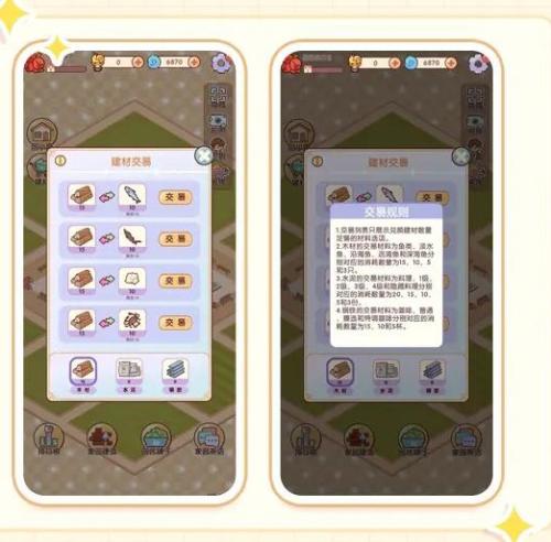 我的休闲时光安卓版