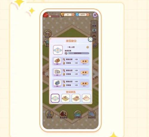 我的休闲时光安卓版