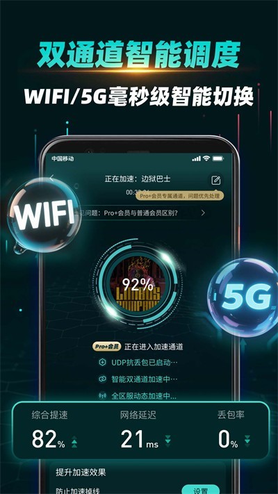 OurPlay原谷歌空间截图1