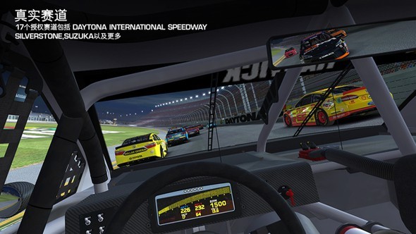 真实赛车3中文版截图3