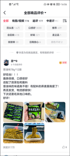 抖音小店商家版