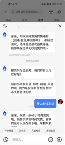 抖音小店商家版