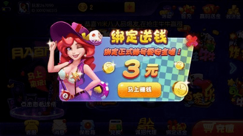 同城棋牌最新版