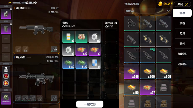 香肠派对体验服